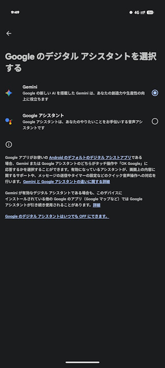 Gemini Google Assistant-2