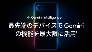 Gemini intelligence