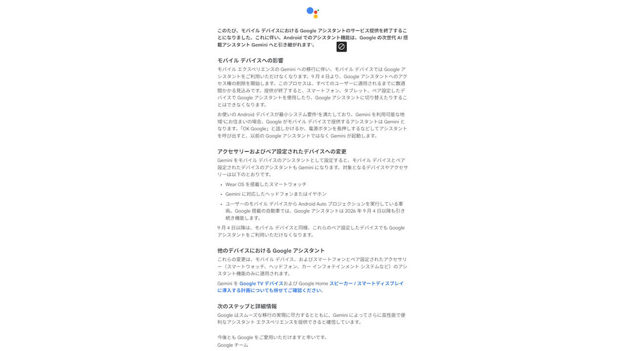Google Assistant Gemini
