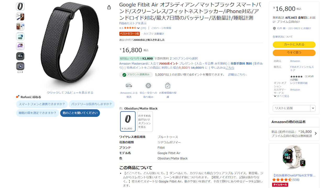 Google Fitbit Air