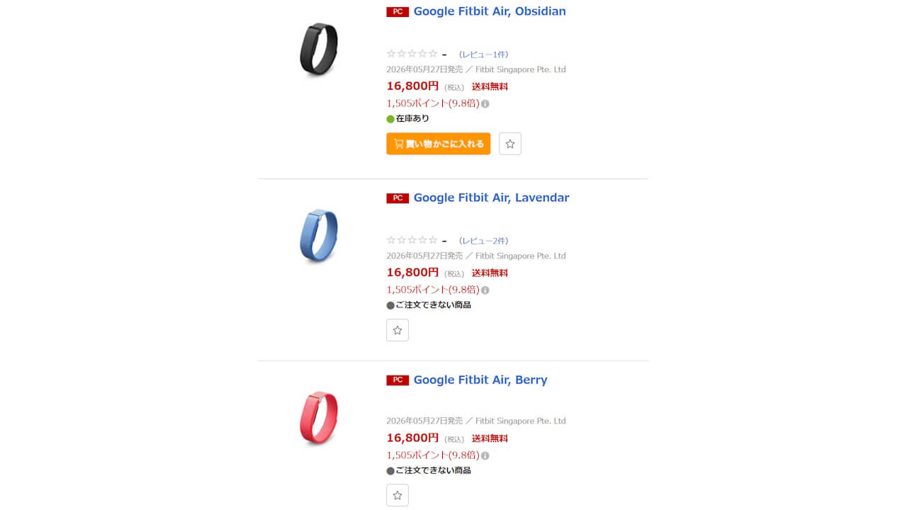 Google Fitbit Air