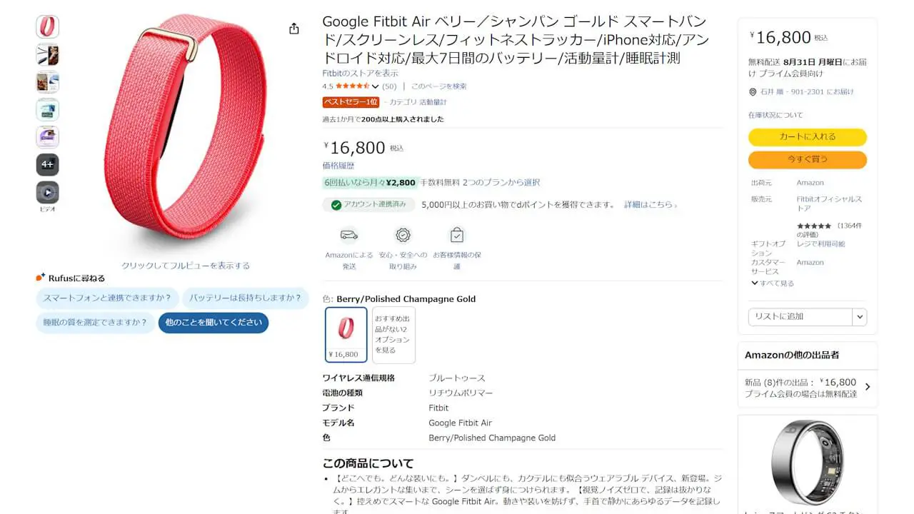 Google Fitbit Air
