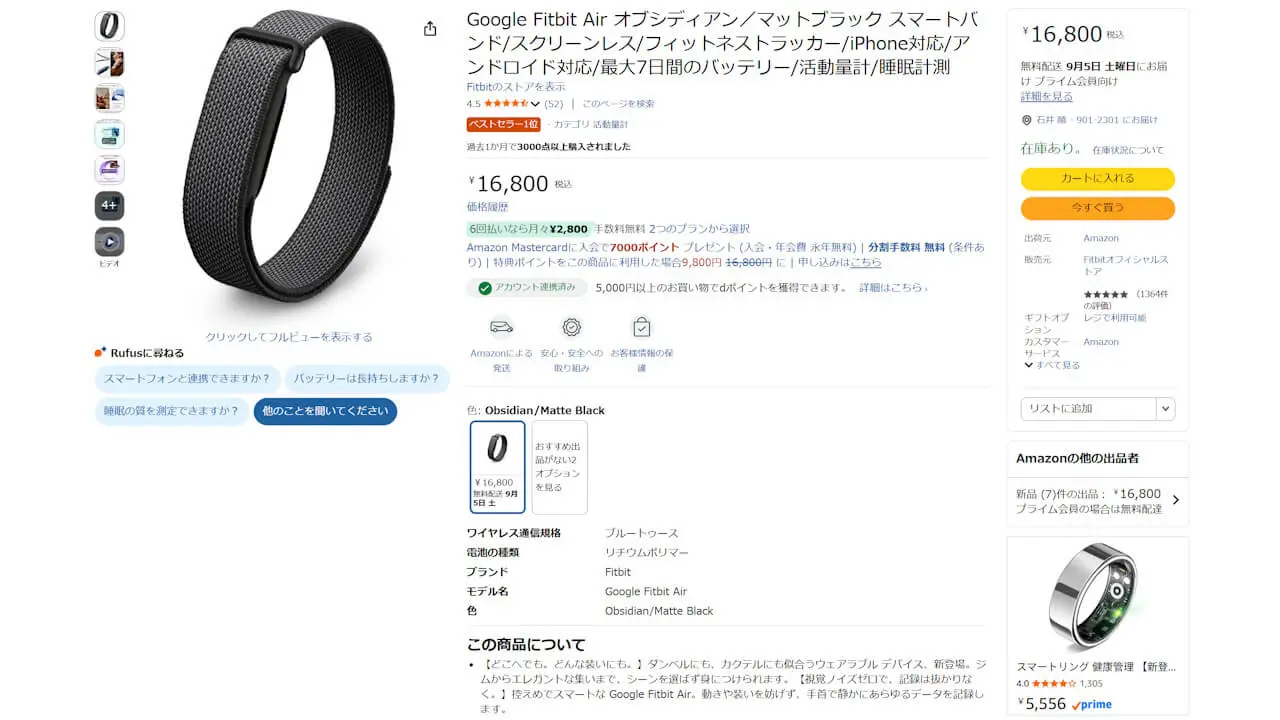 Google Fitbit Air