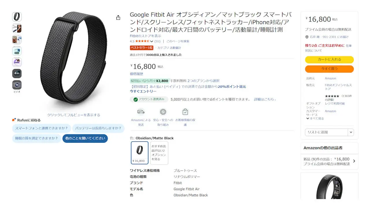 Google Fitbit Air