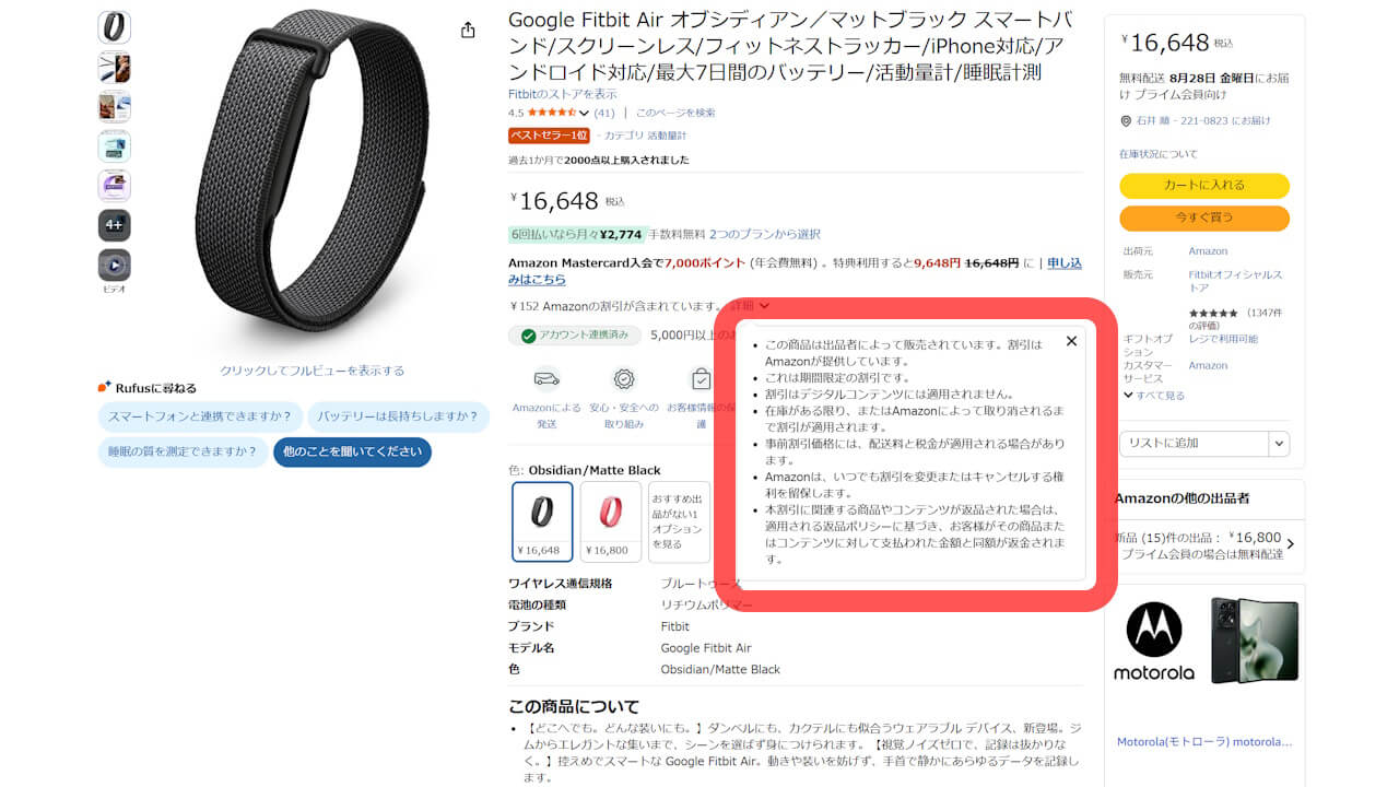 Google Fitbit Air Amazon