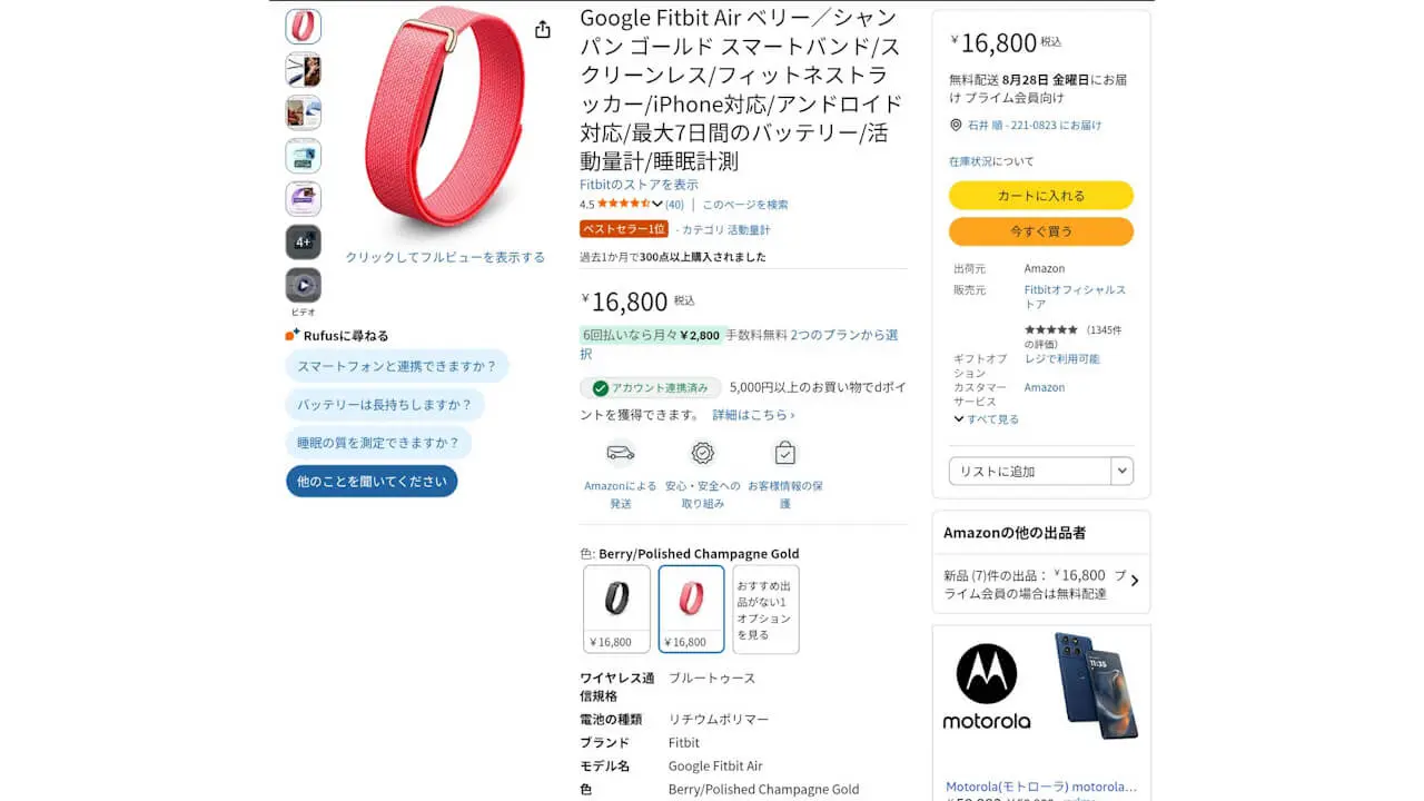 Google Fitbit Air Amazon