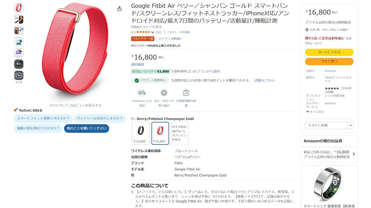 Google Fitbit Air Berry