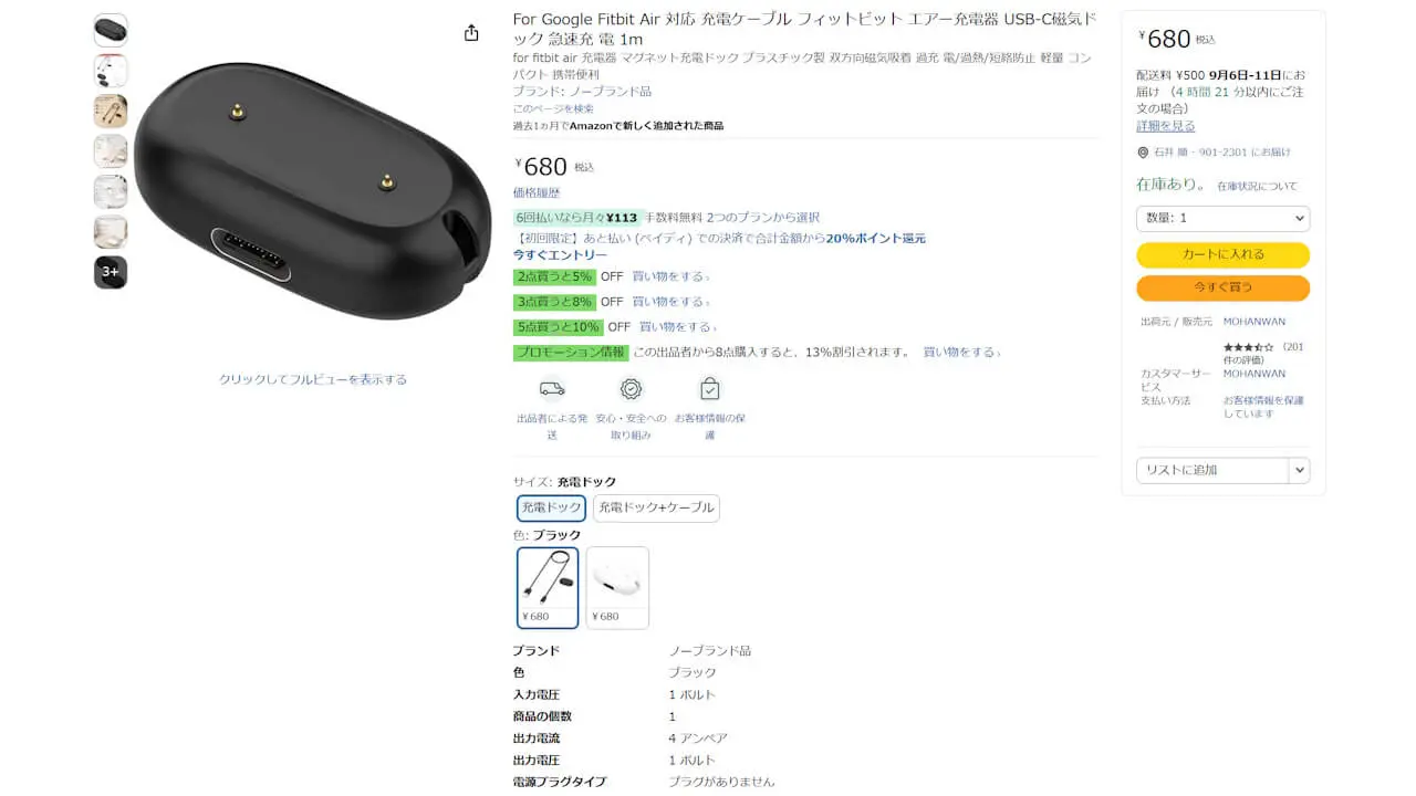 Google Fitbit Air Charger