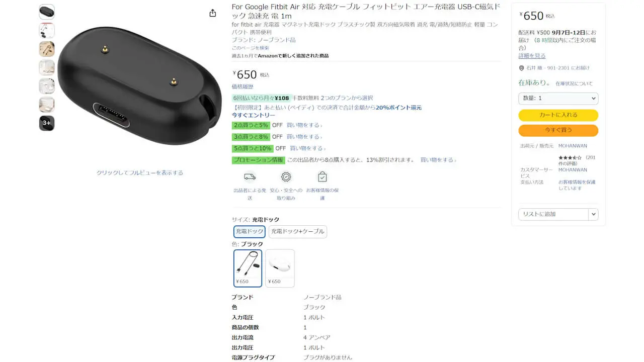 Google Fitbit Air Charger