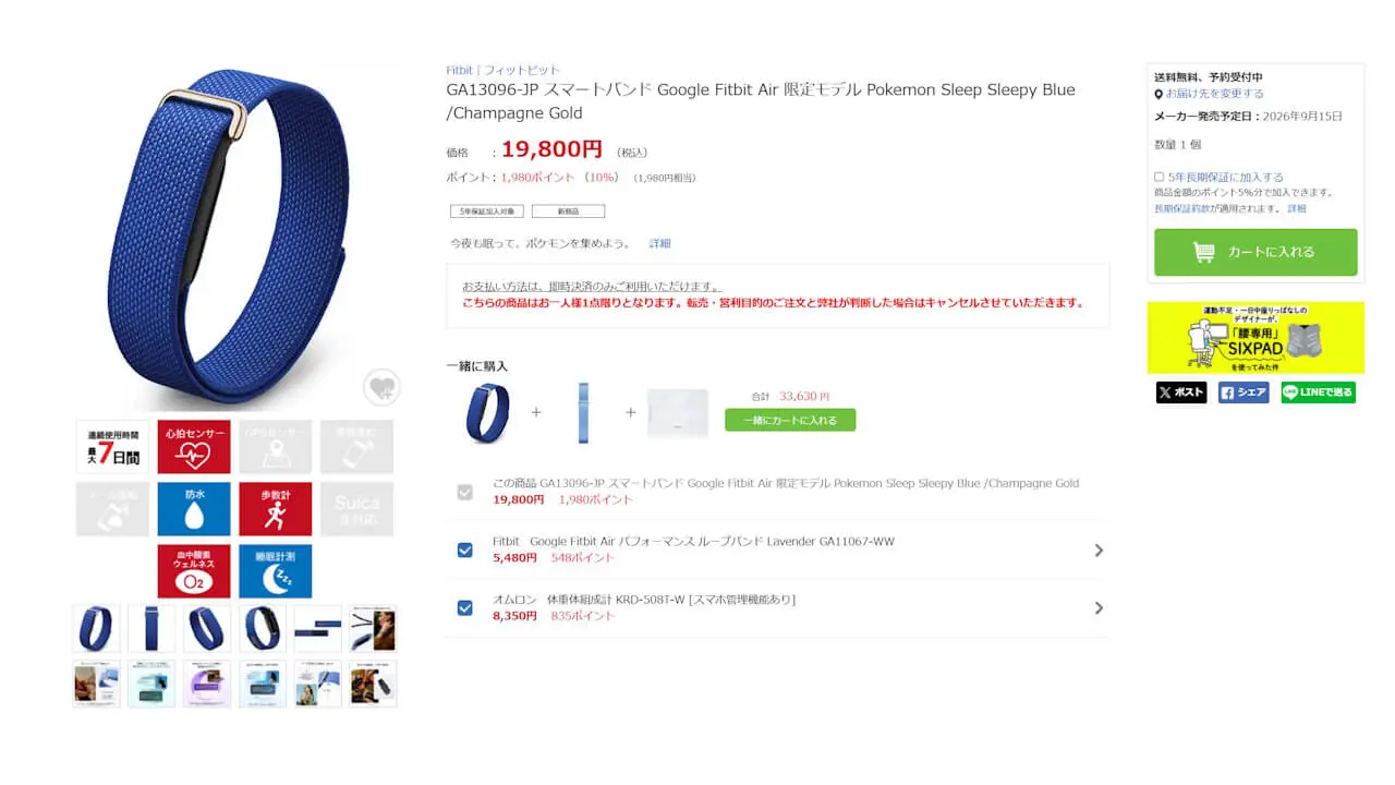 Google Fitbit Air Pokémon Sleep-1
