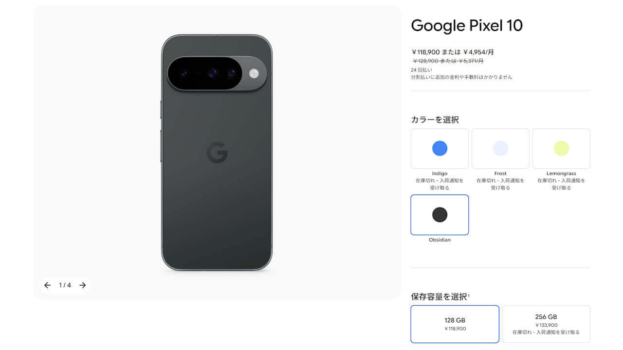 Google Pixel 10