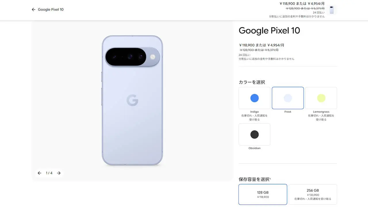 Google Pixel 10