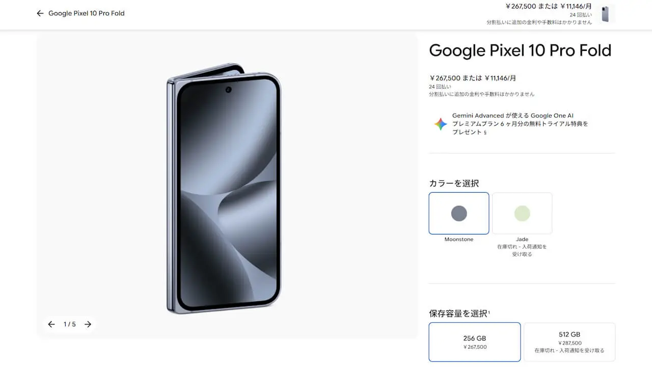Google Pixel 10 Pro Fold