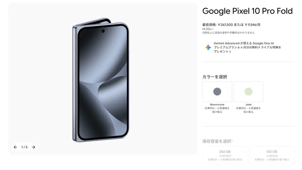 Google Pixel 10 Pro Fold