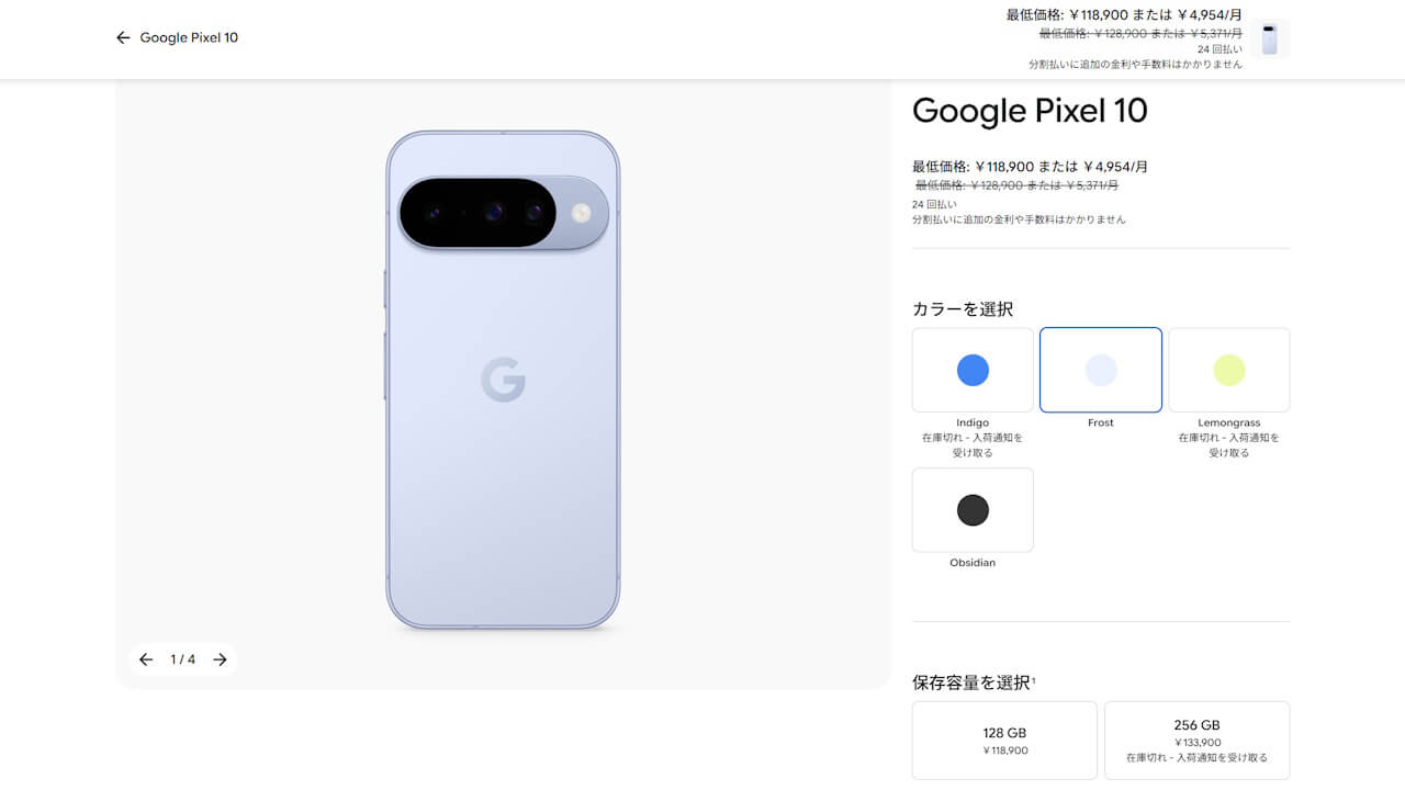Google Pixel 10