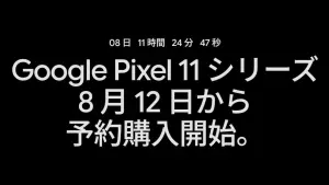Google Pixel 11