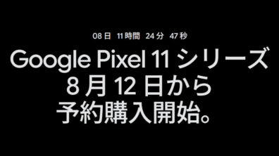 Google Pixel 11