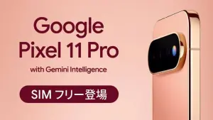 Google Pixel 11
