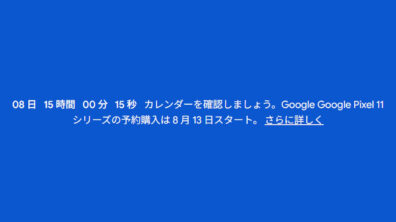 Google Pixel 11