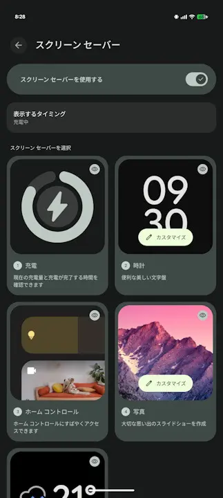 Google Pixel 11