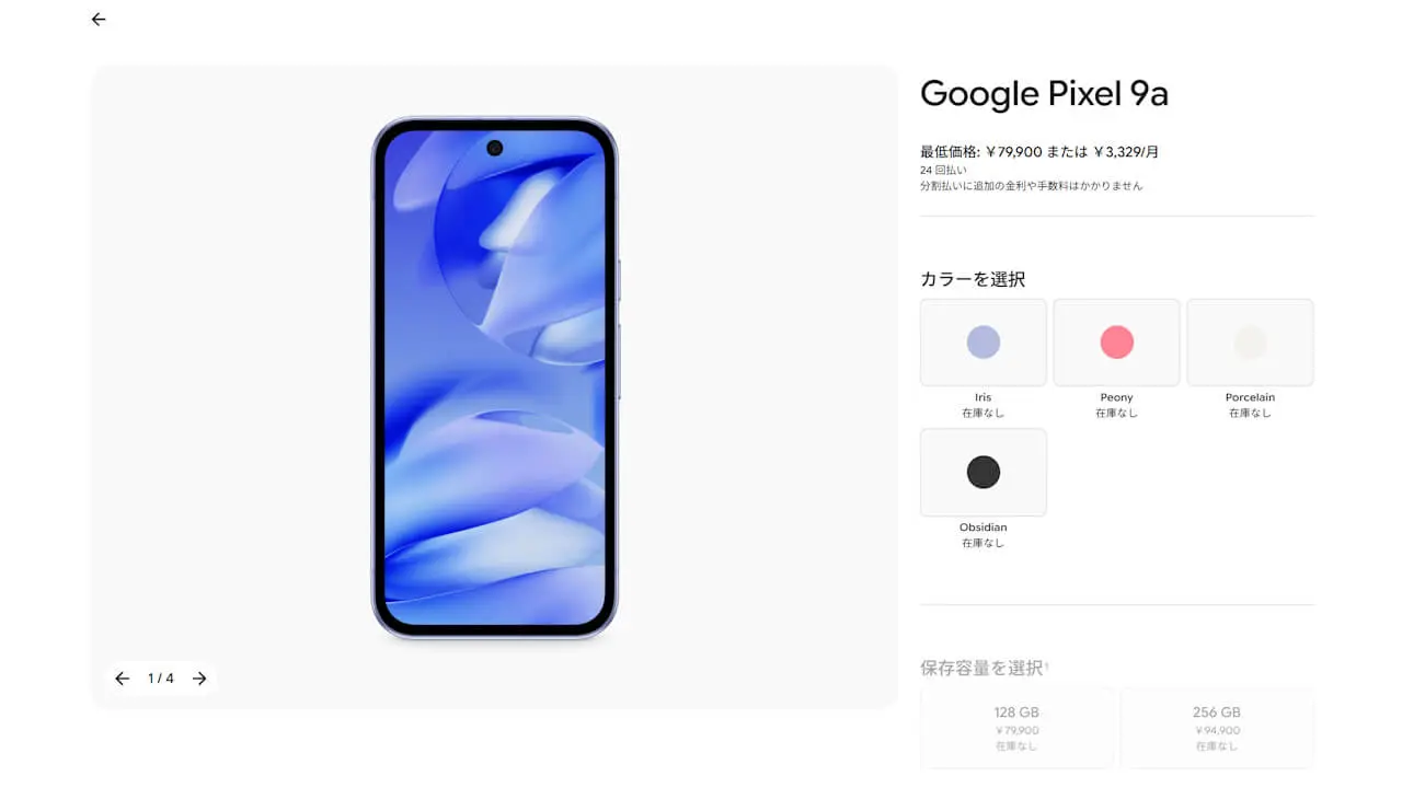Google Pixel 9a