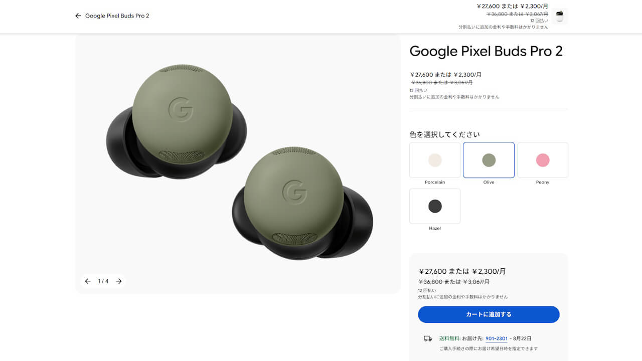 Google Pixel Buds Pro 2