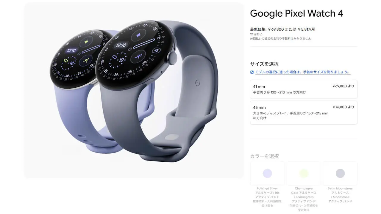 Google Pixel Watch 4