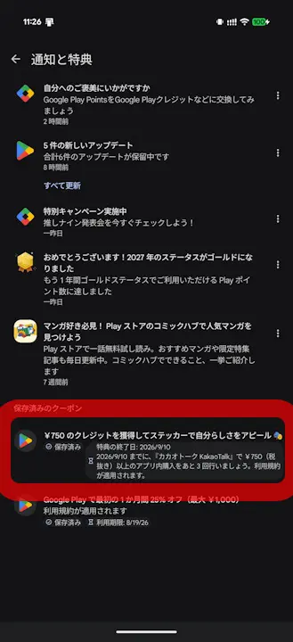 Google Play
