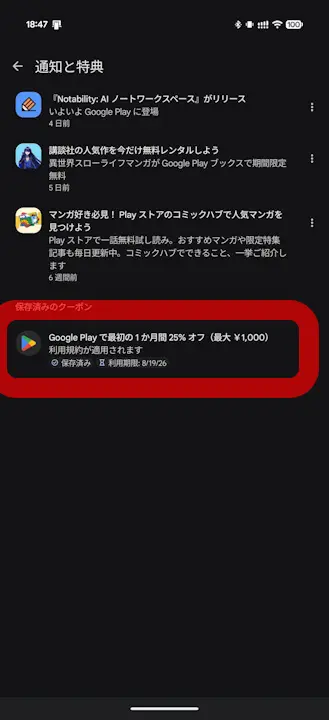 Google Play