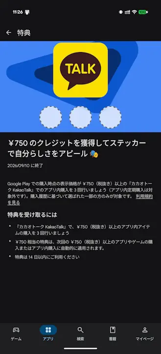 Google Play