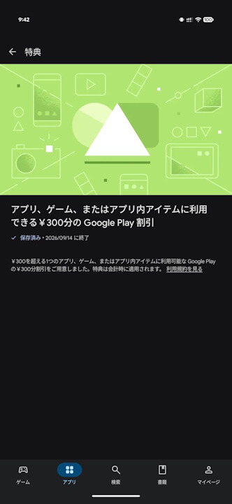 Google Play