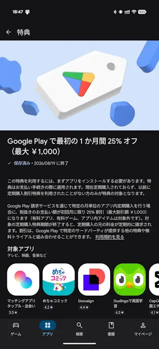 Google Play
