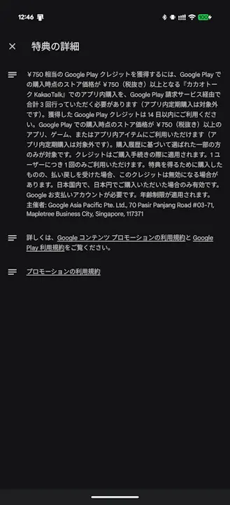 Google Play