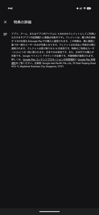 Google Play