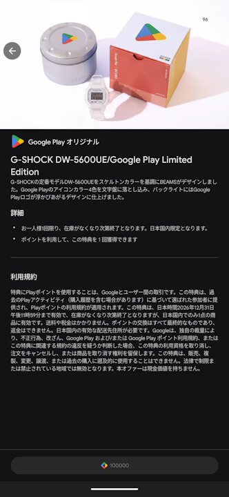 G-SHOCK DW-5600UE Google Play Limited Edition