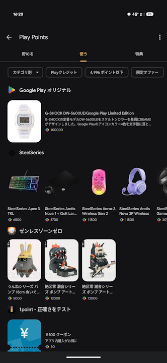 G-SHOCK DW-5600UE Google Play Limited Edition