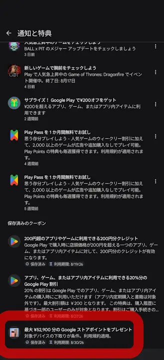 Google Play Store