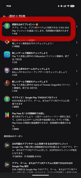 Google Play Store