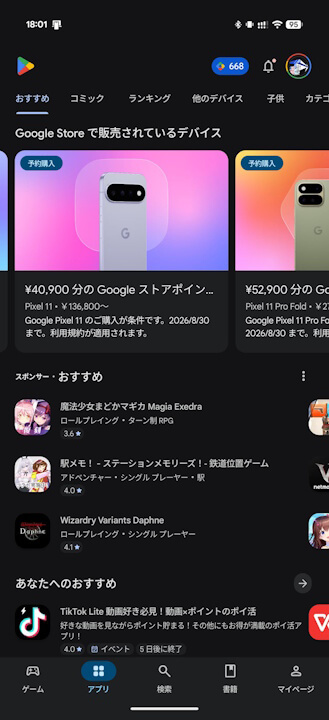 Google Play Store