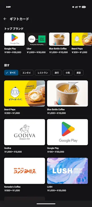 Google Play Store