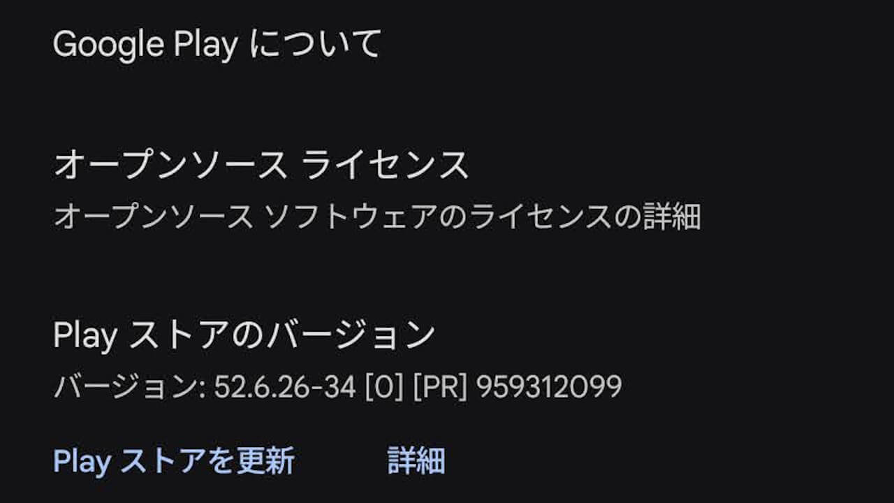 Google Play Store