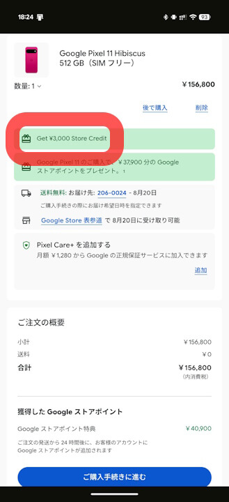 Google Play Store