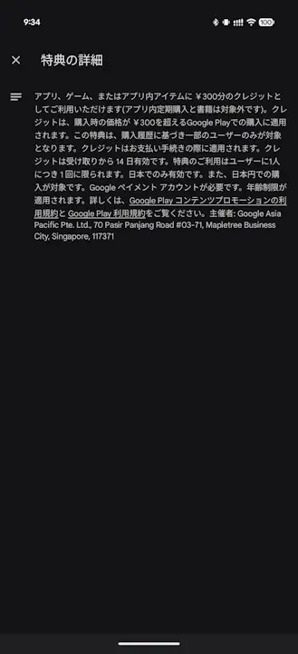 Google Play Store