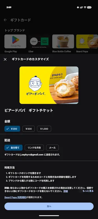 Google Play Store