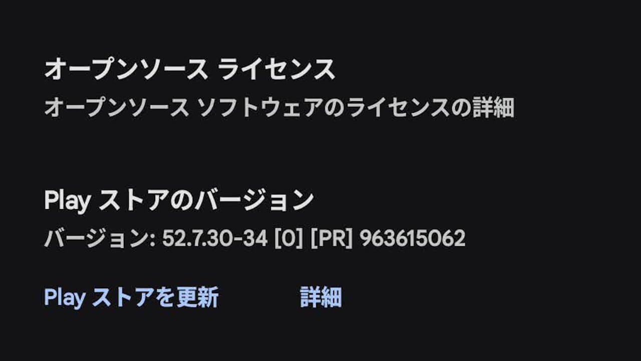 Google Play Store