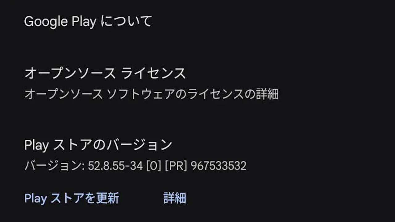 Google Play Store