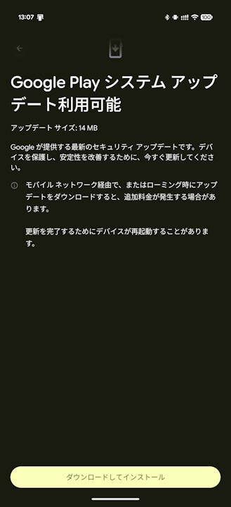 Google Play System Update