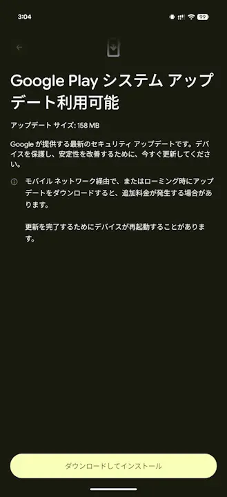 Google-Play-System-Update