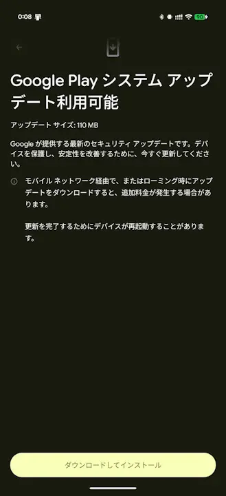 Google-Play-System-Update