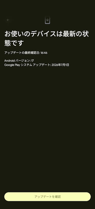 Google Play System Update